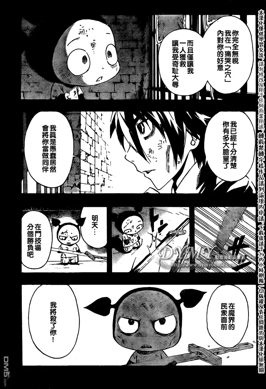 第54话 第17页