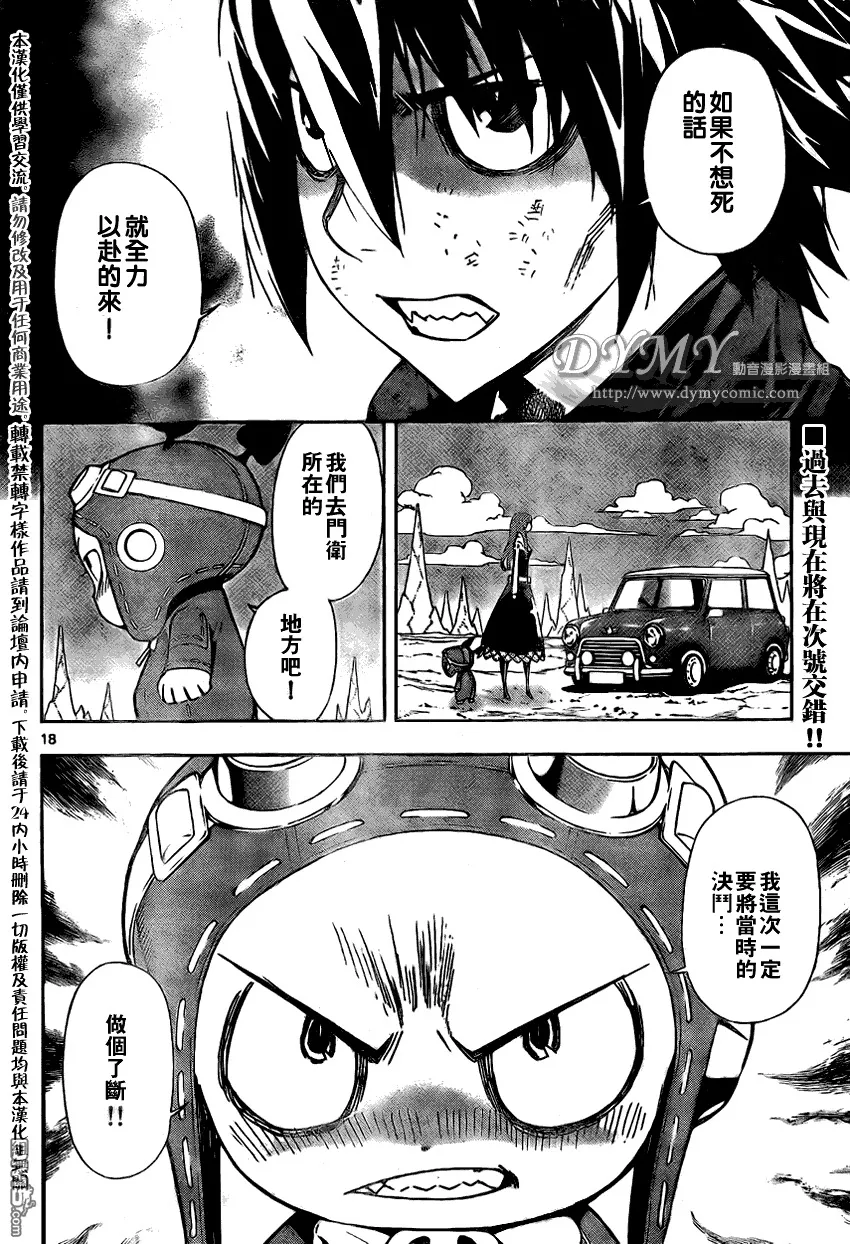 第54话 第18页