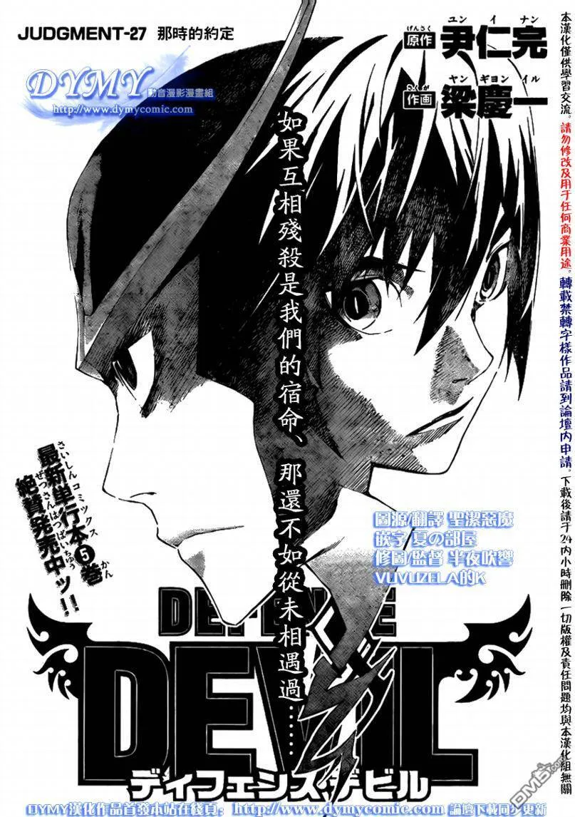 第54话 第19页