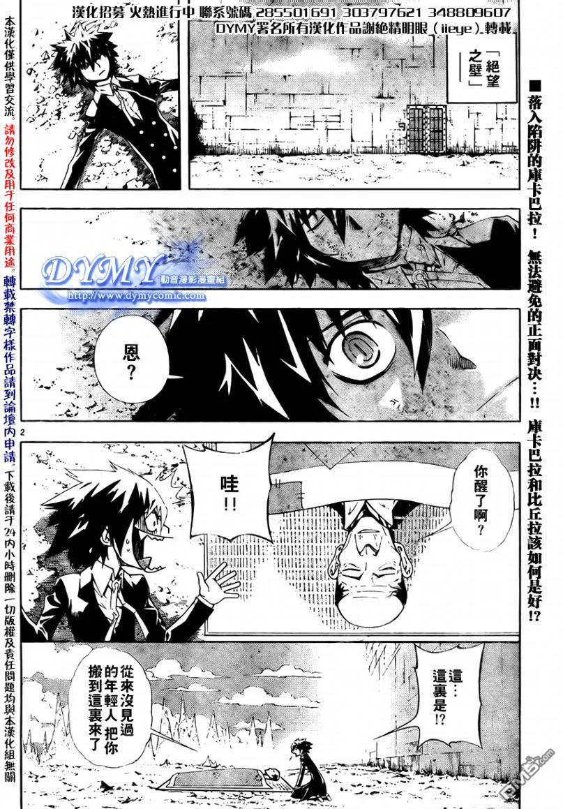 第54话 第20页