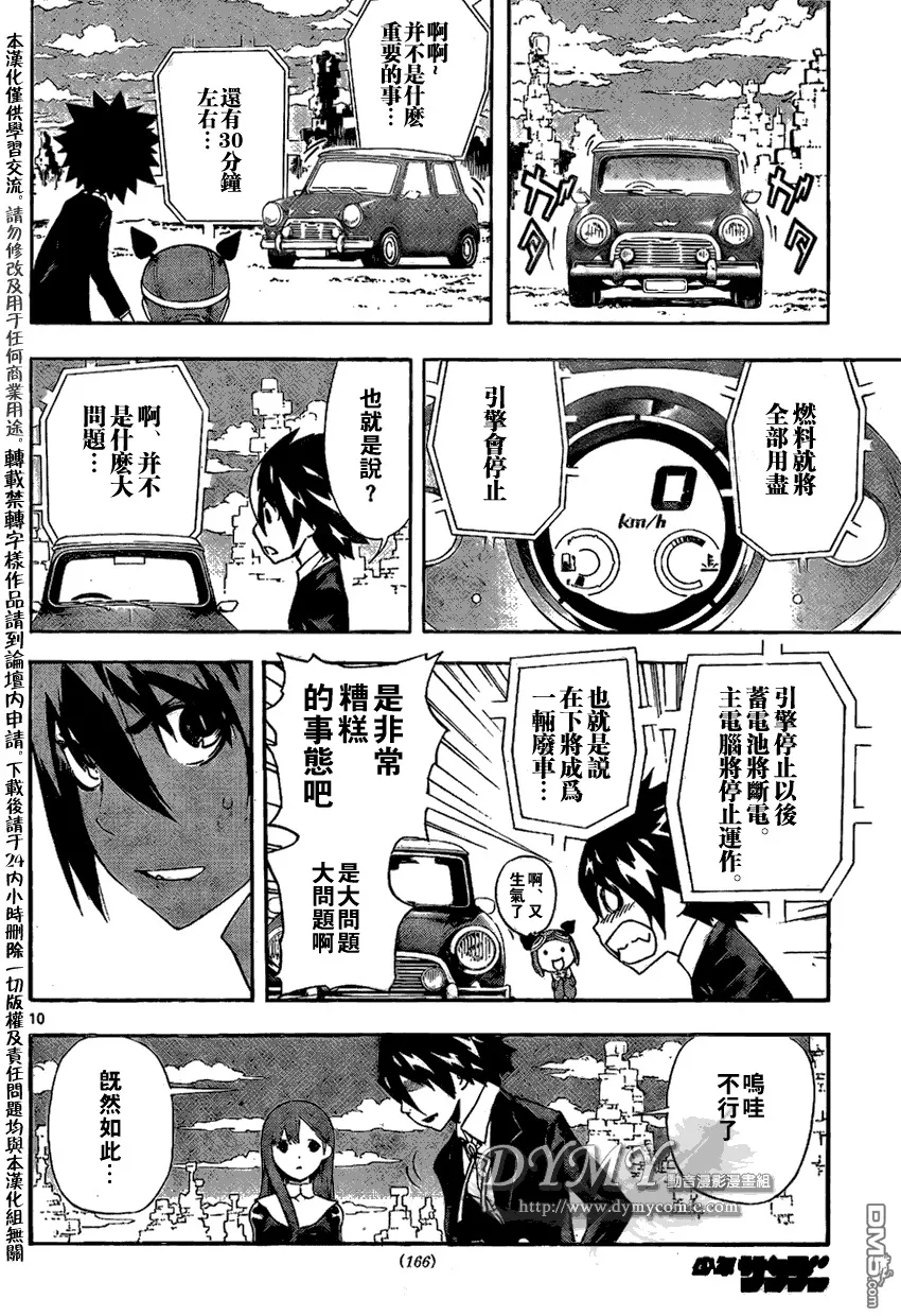 第58话 第10页