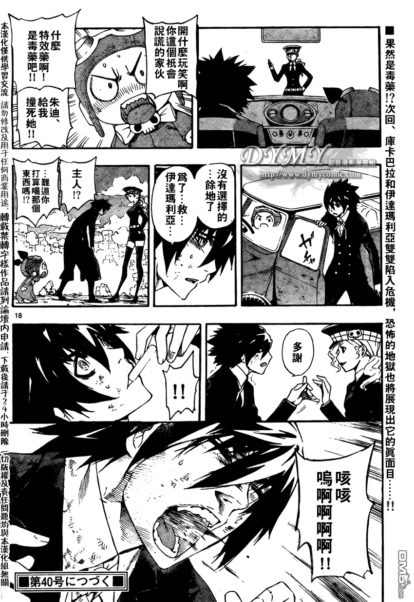 第62话 第17页