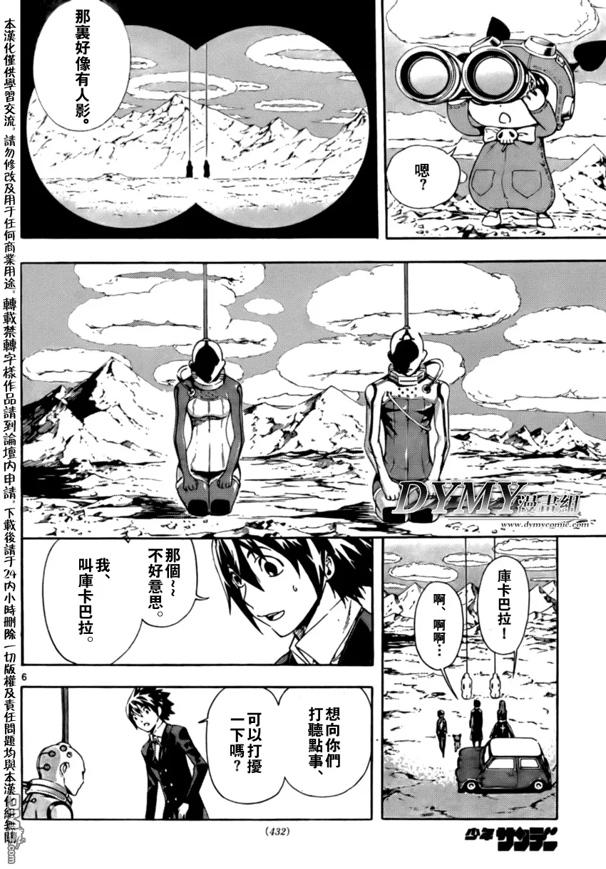 第73话 第5页