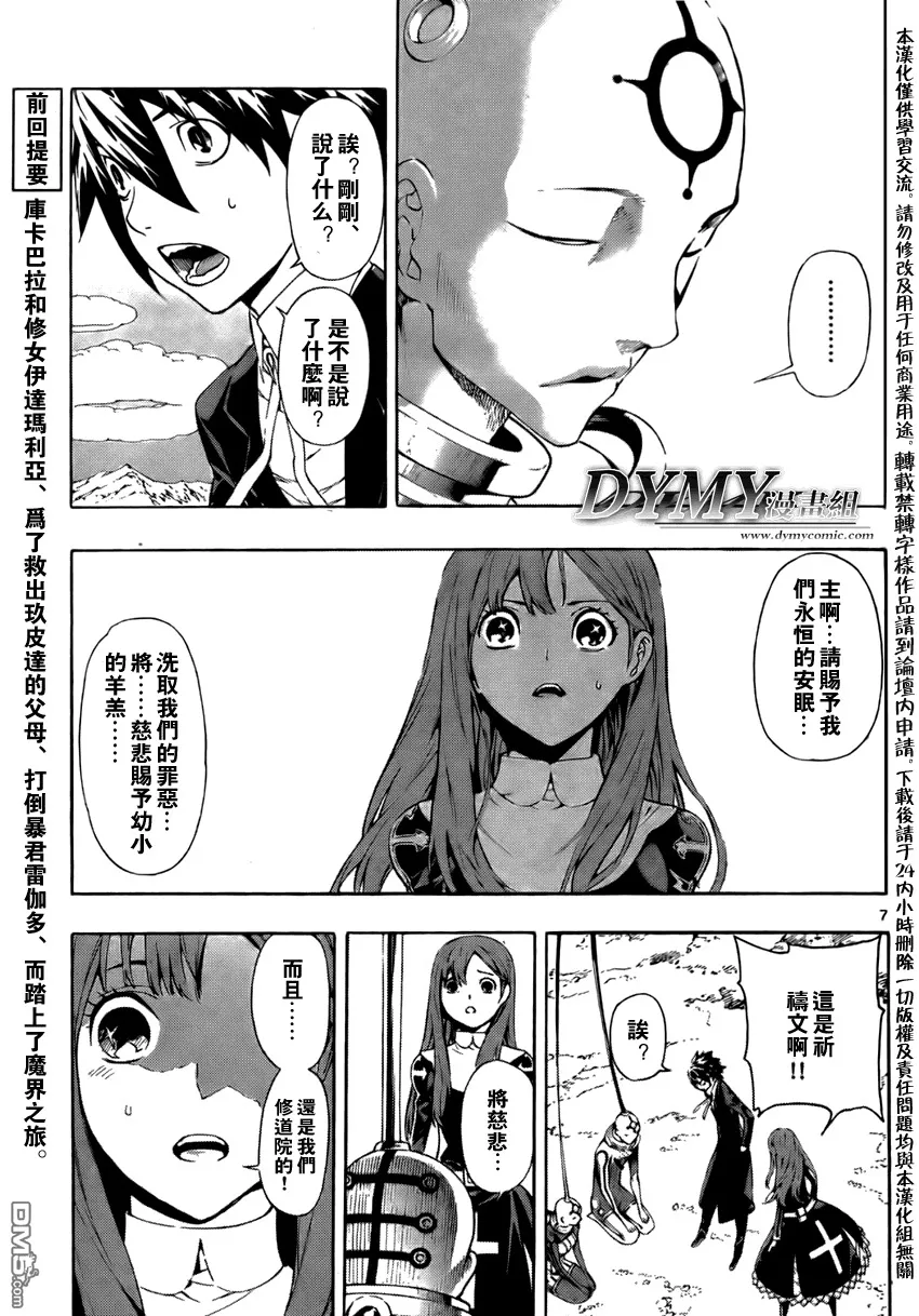 第73话 第6页