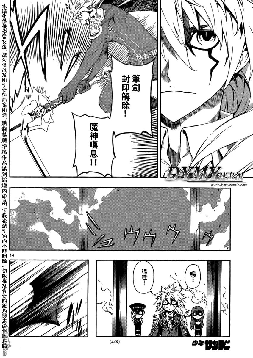 第73话 第13页
