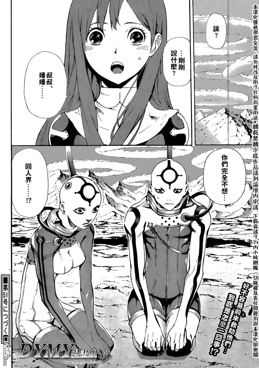 第73话 第17页
