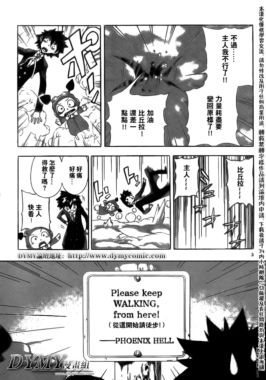 第74话 第3页
