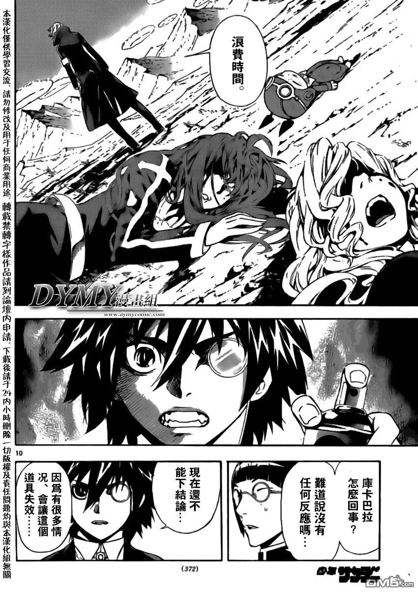第76话 第10页