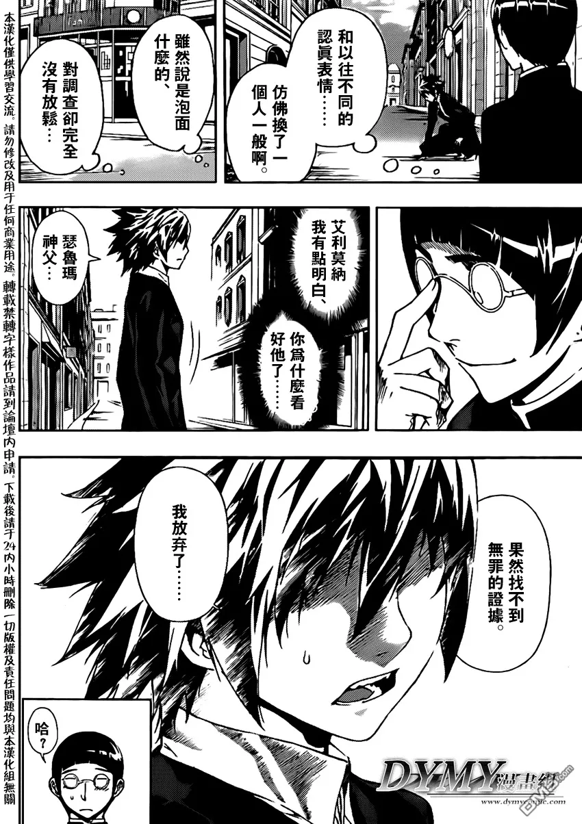 第77话 第12页