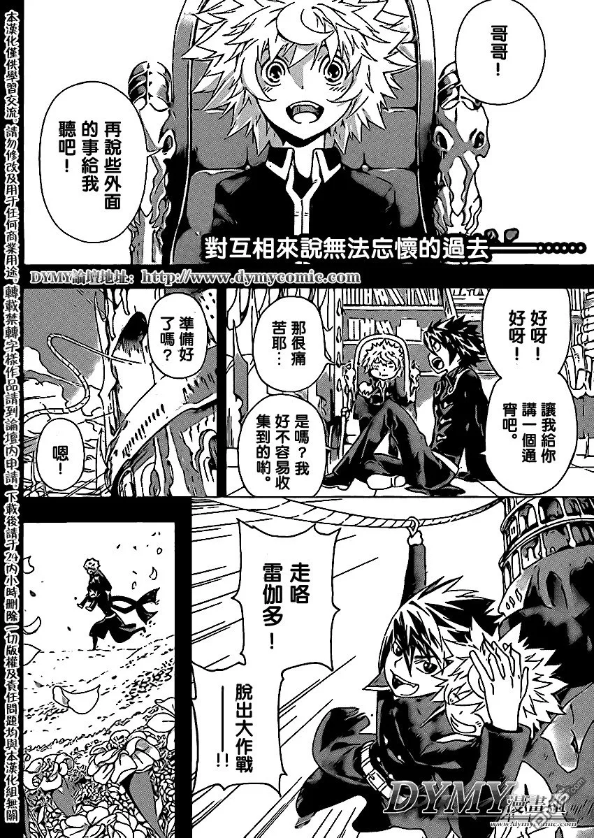 第88话 第2页