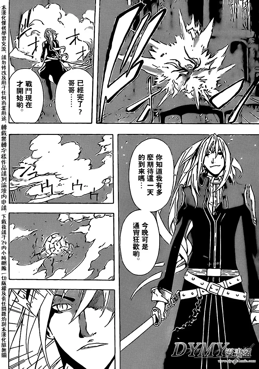 第88话 第7页