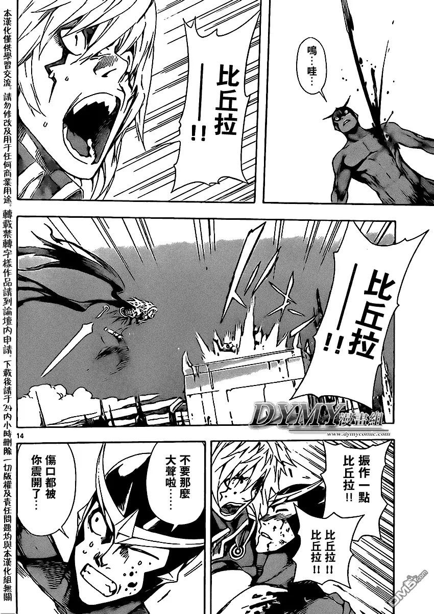 第88话 第13页