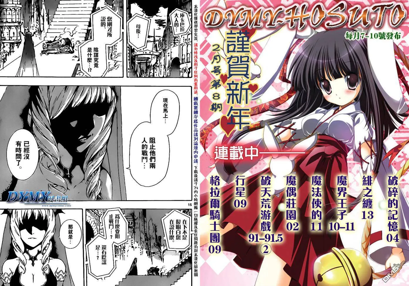 第88话 第14页