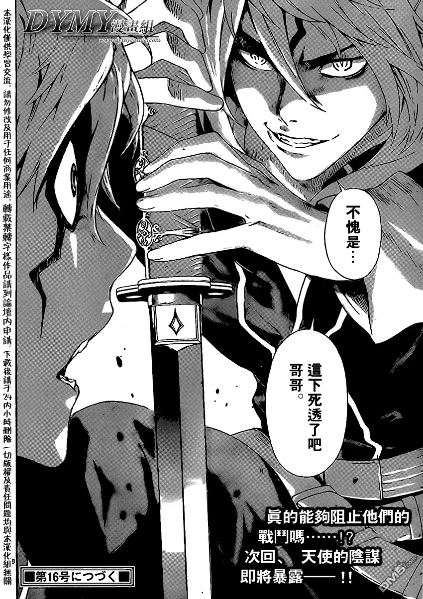 第88话 第17页