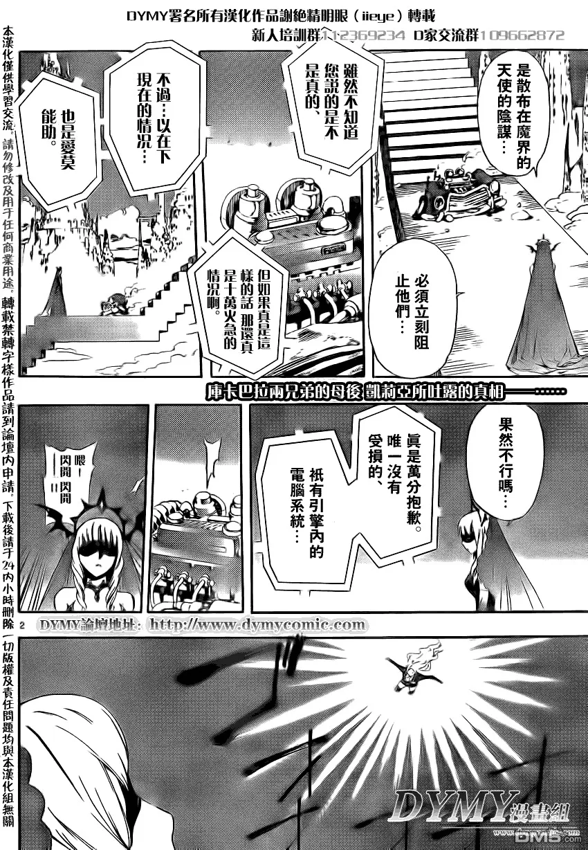 第88话 第19页