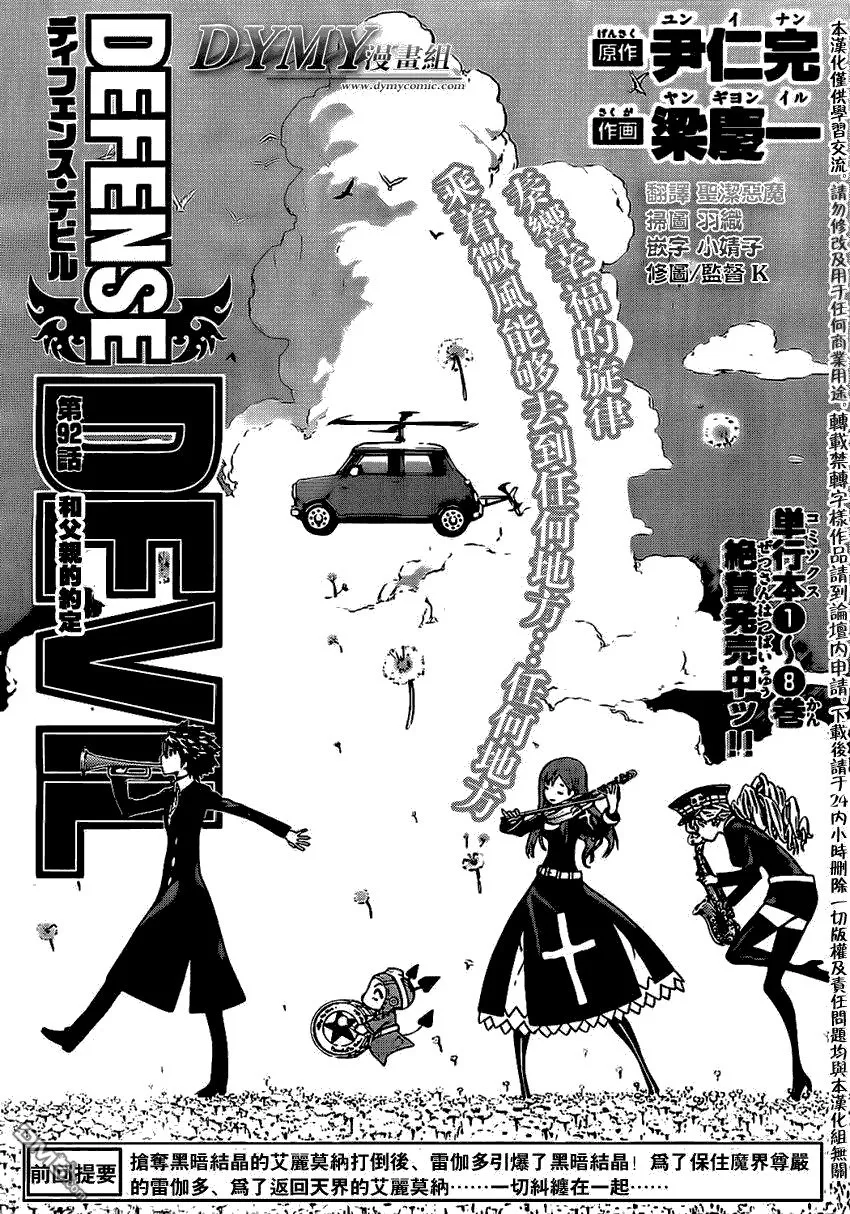 第92话 第1页