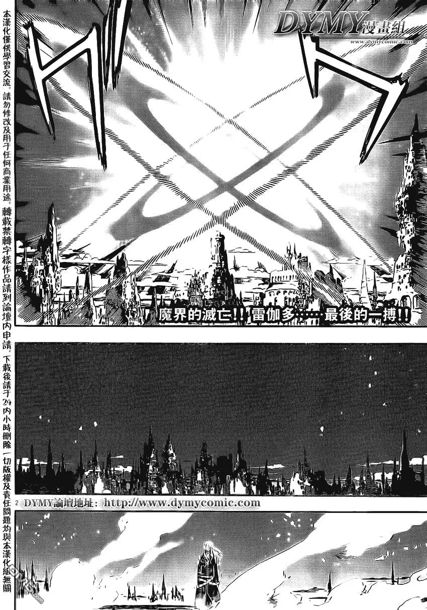第92话 第2页