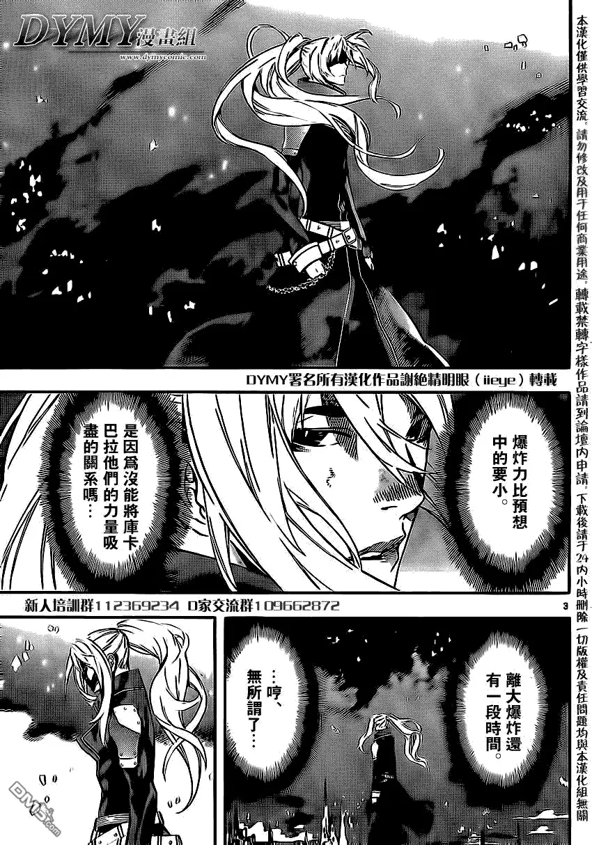 第92话 第3页