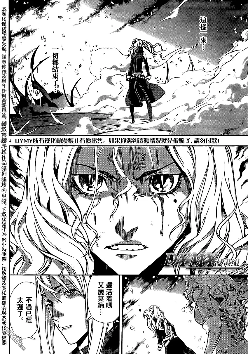 第92话 第4页