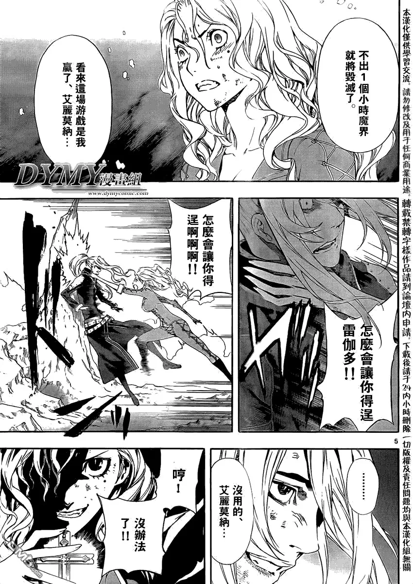 第92话 第5页
