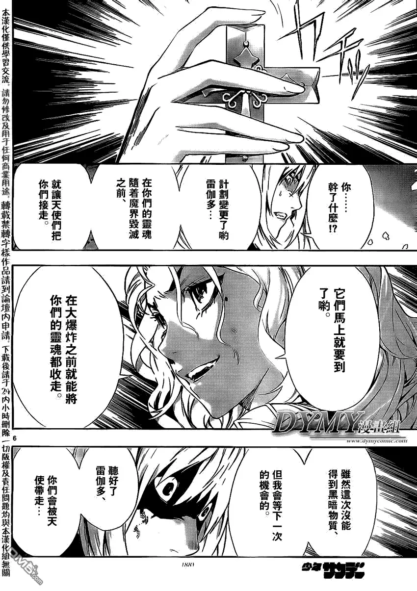 第92话 第6页