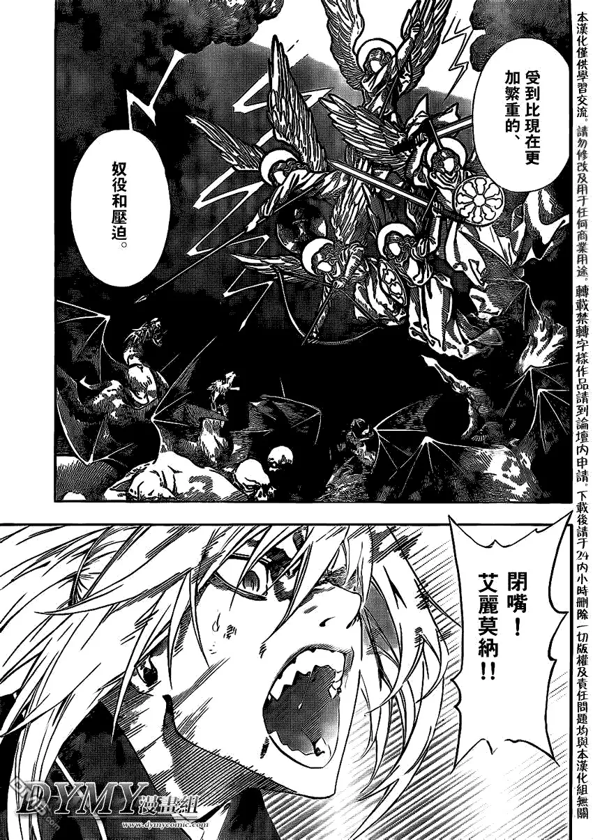 第92话 第7页