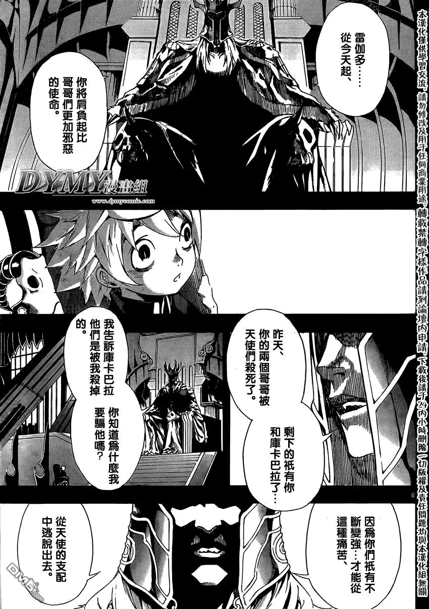 第92话 第9页