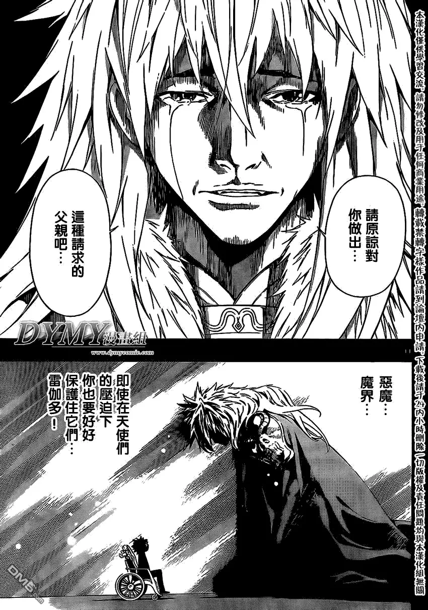第92话 第11页