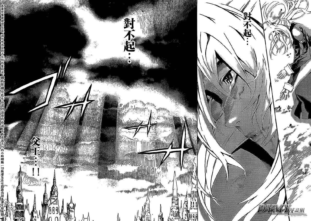 第92话 第12页