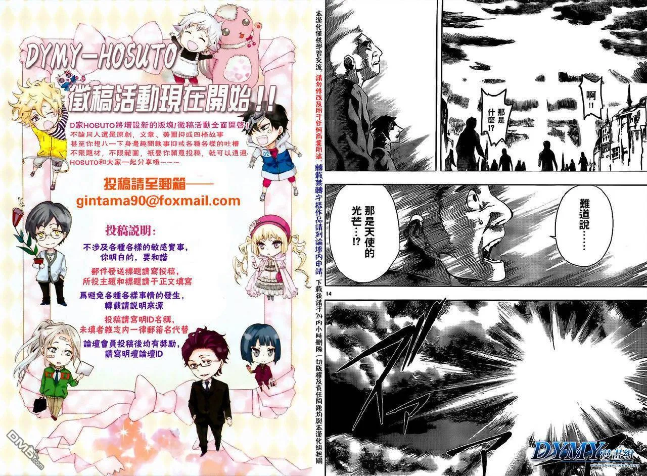 第92话 第13页
