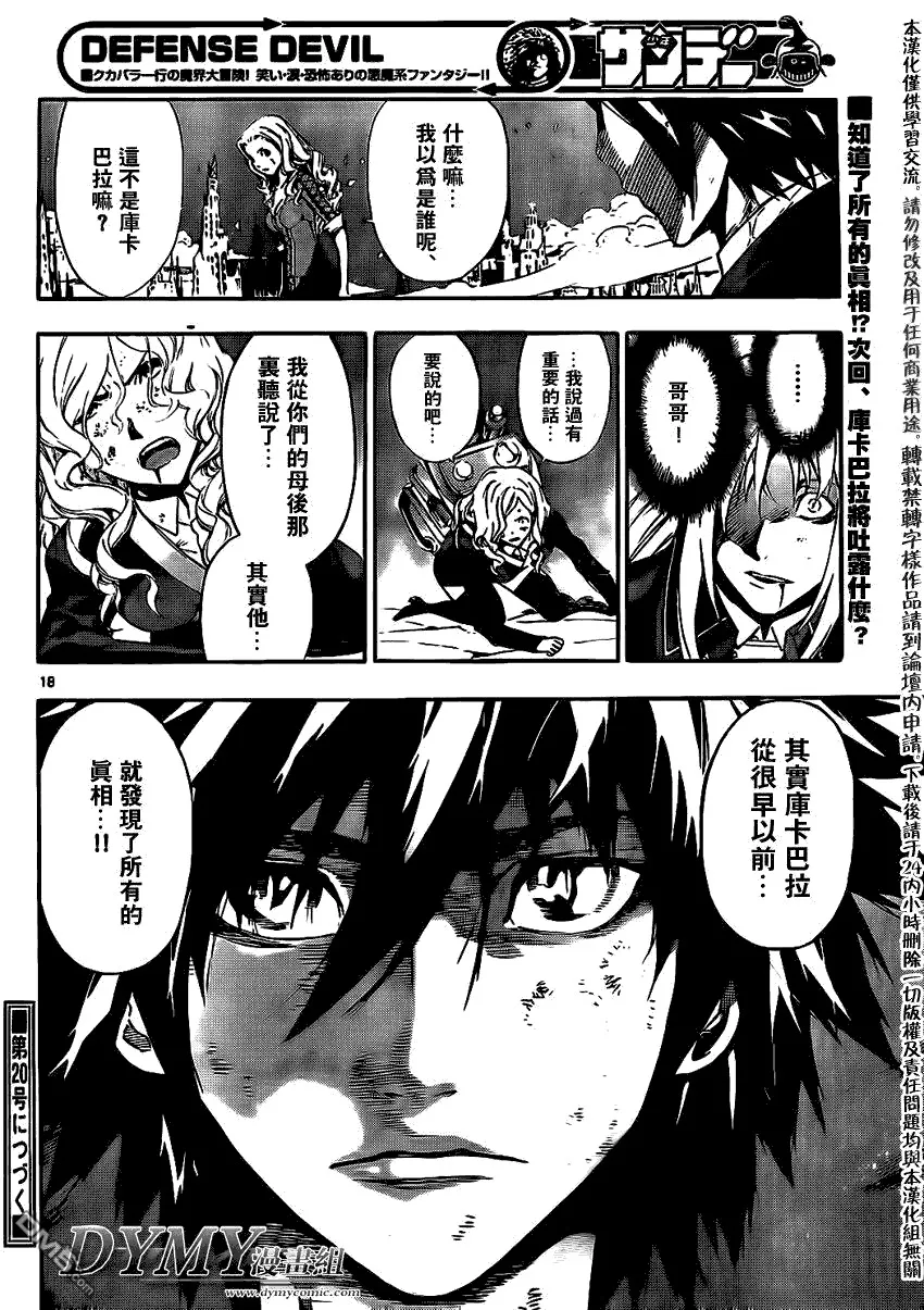 第92话 第16页