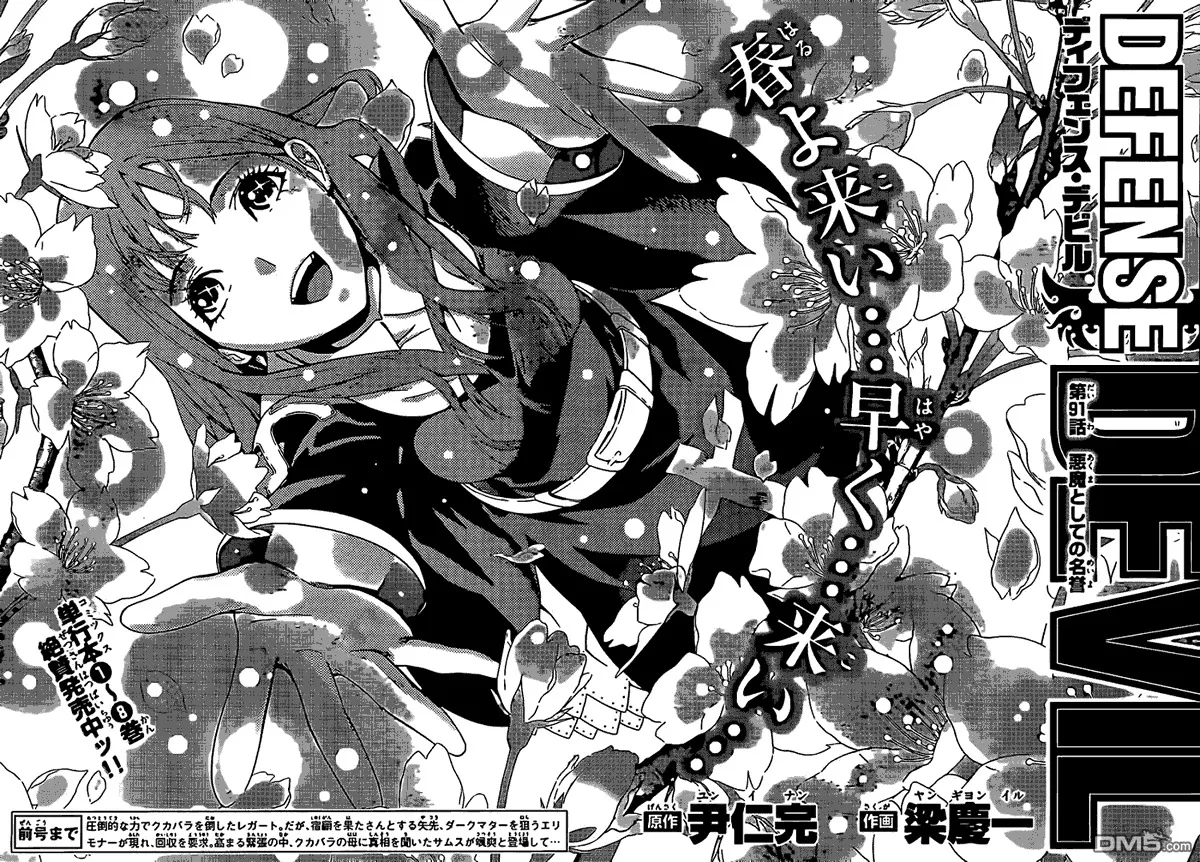第92话 第18页