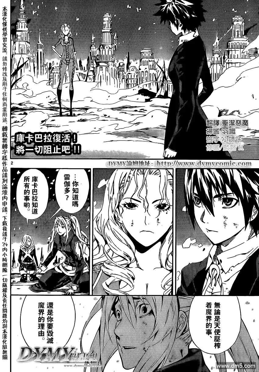 第93话 第2页