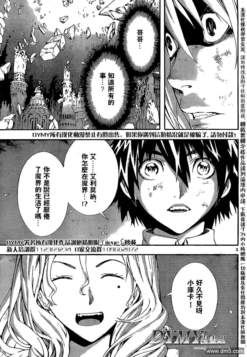 第93话 第3页