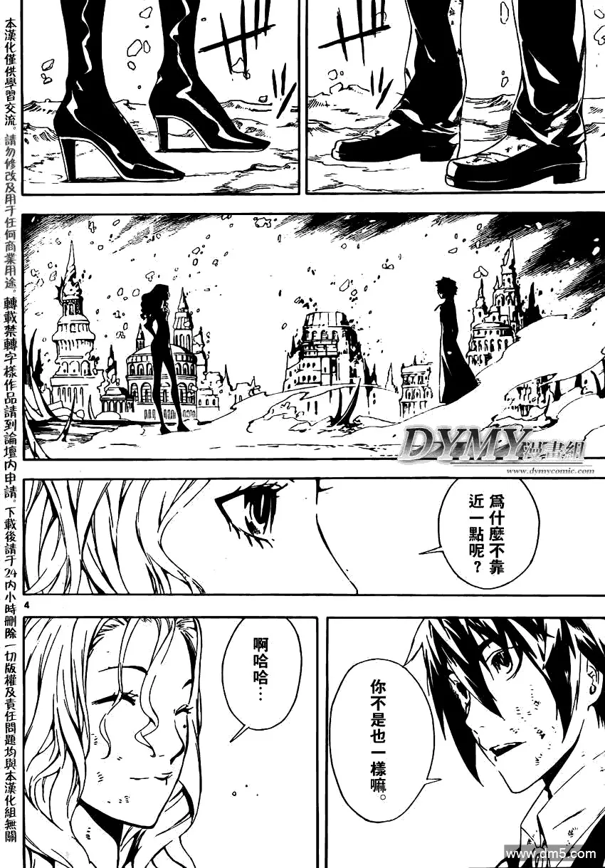 第93话 第4页