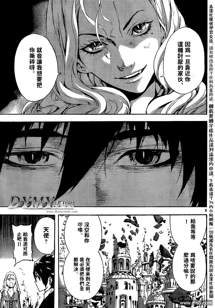 第93话 第5页