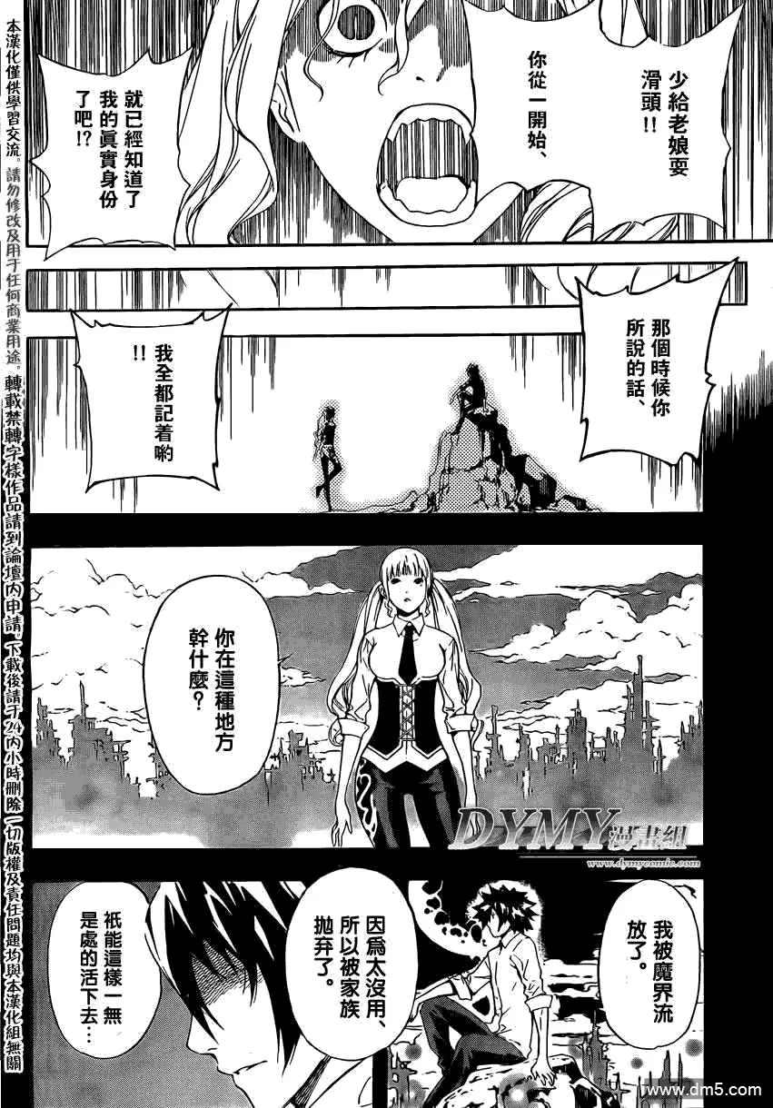 第93话 第6页