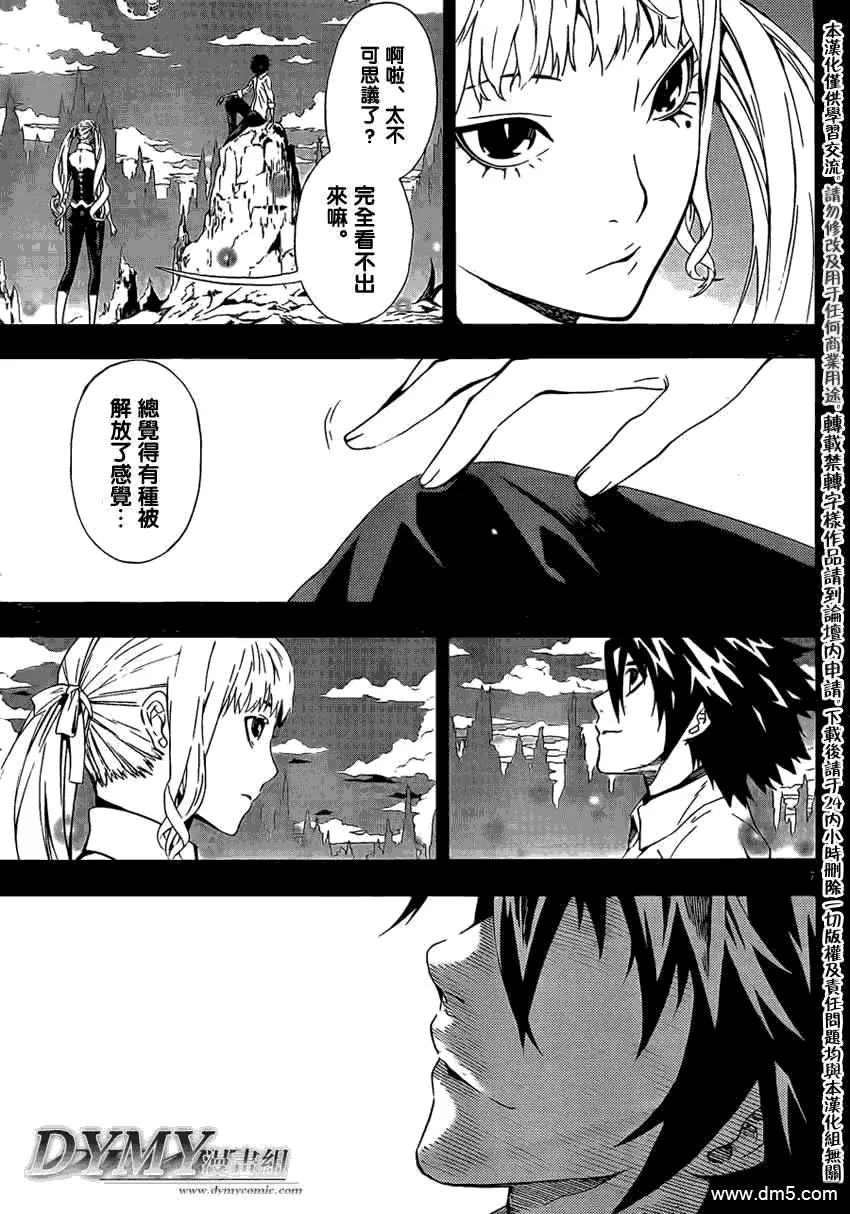 第93话 第7页
