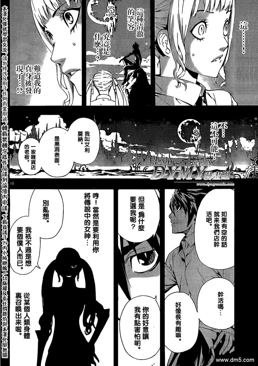第93话 第9页