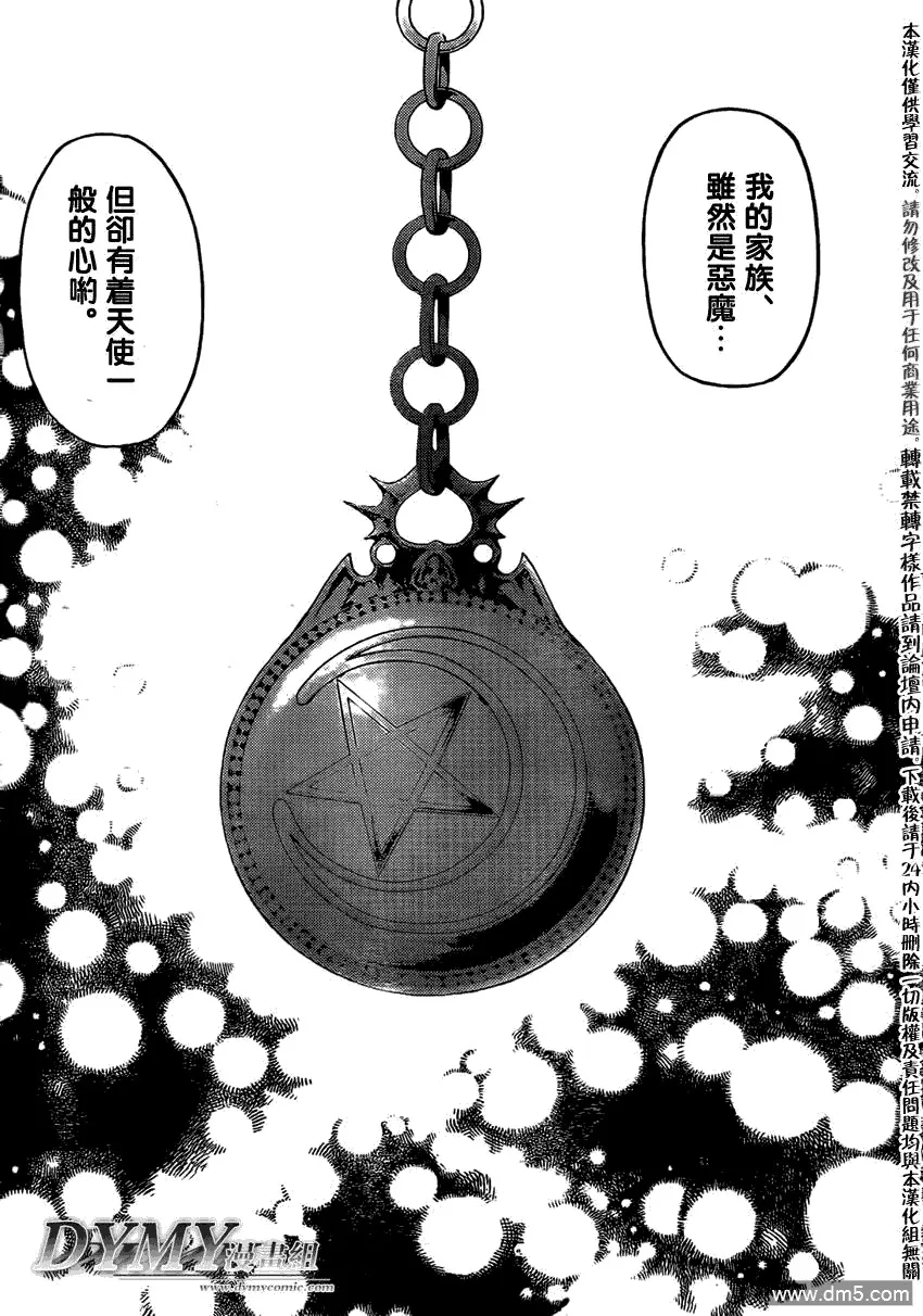 第93话 第11页