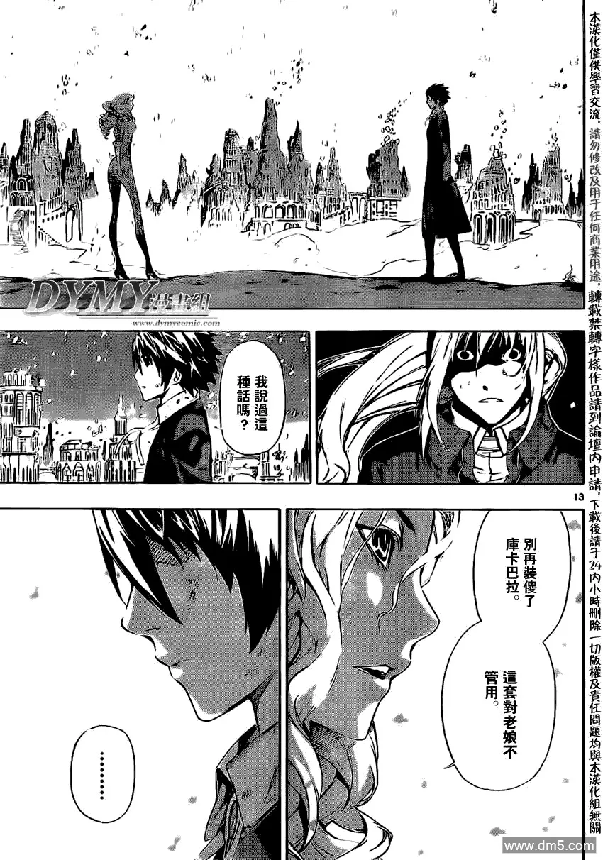 第93话 第12页