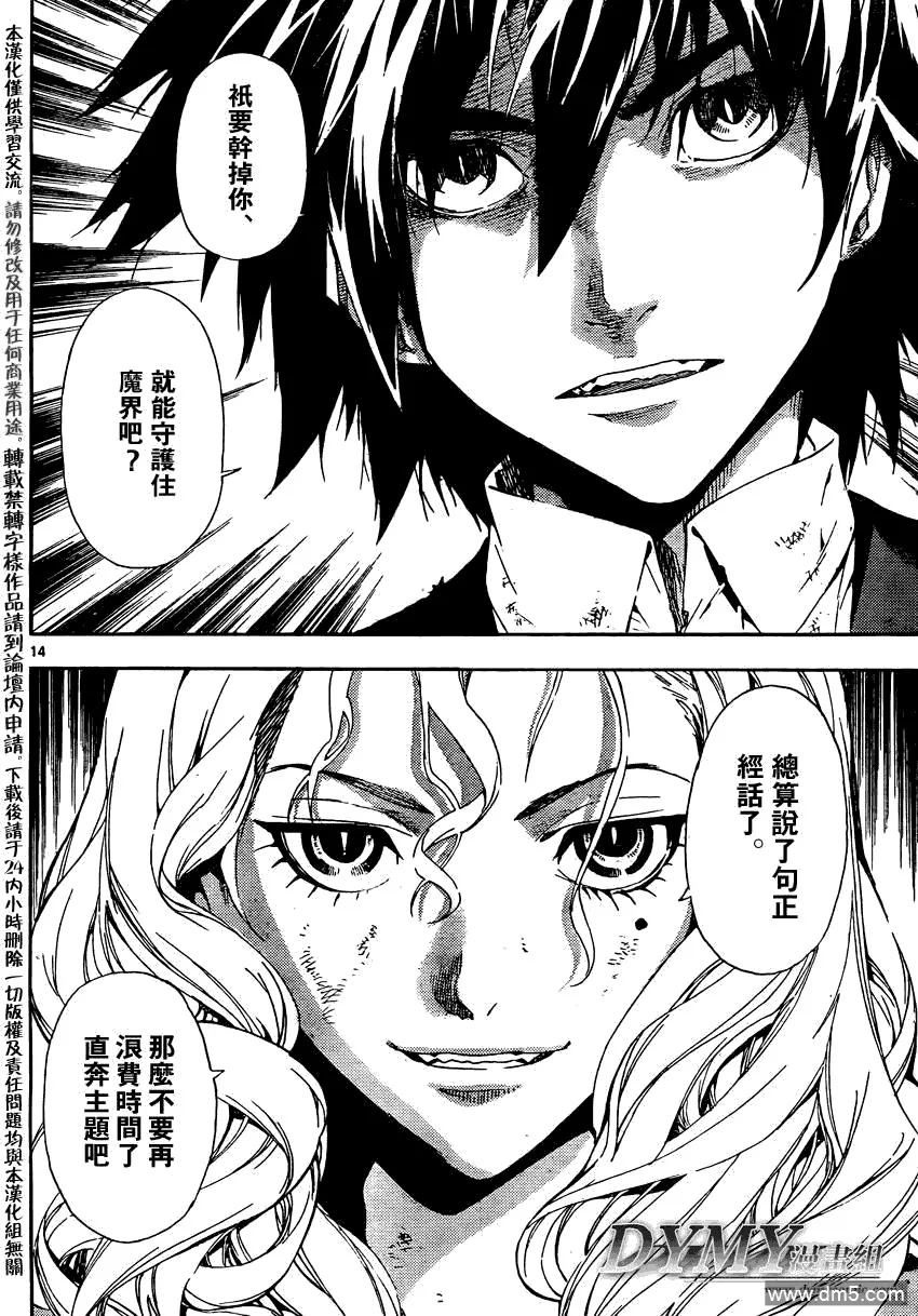 第93话 第13页