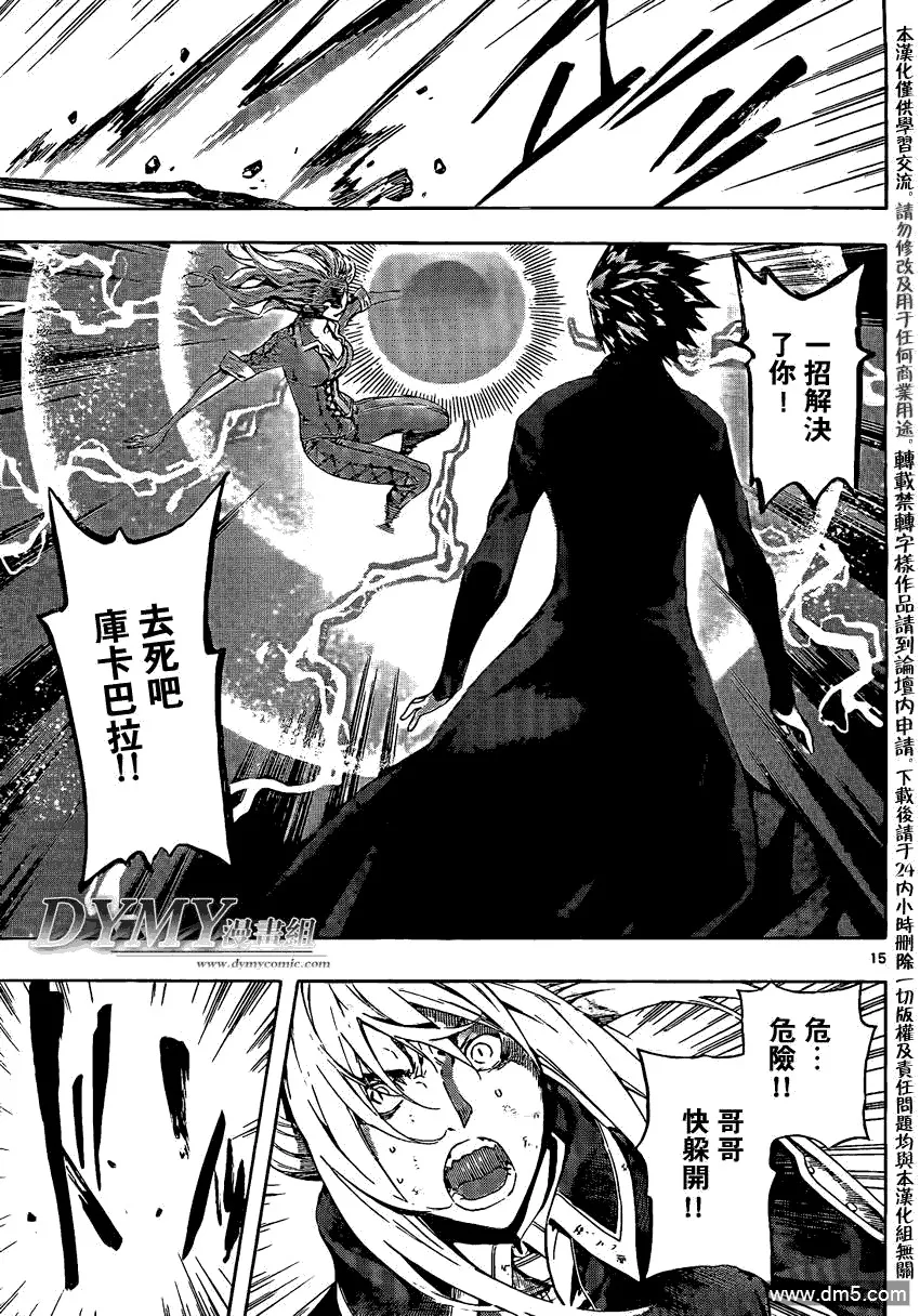 第93话 第14页