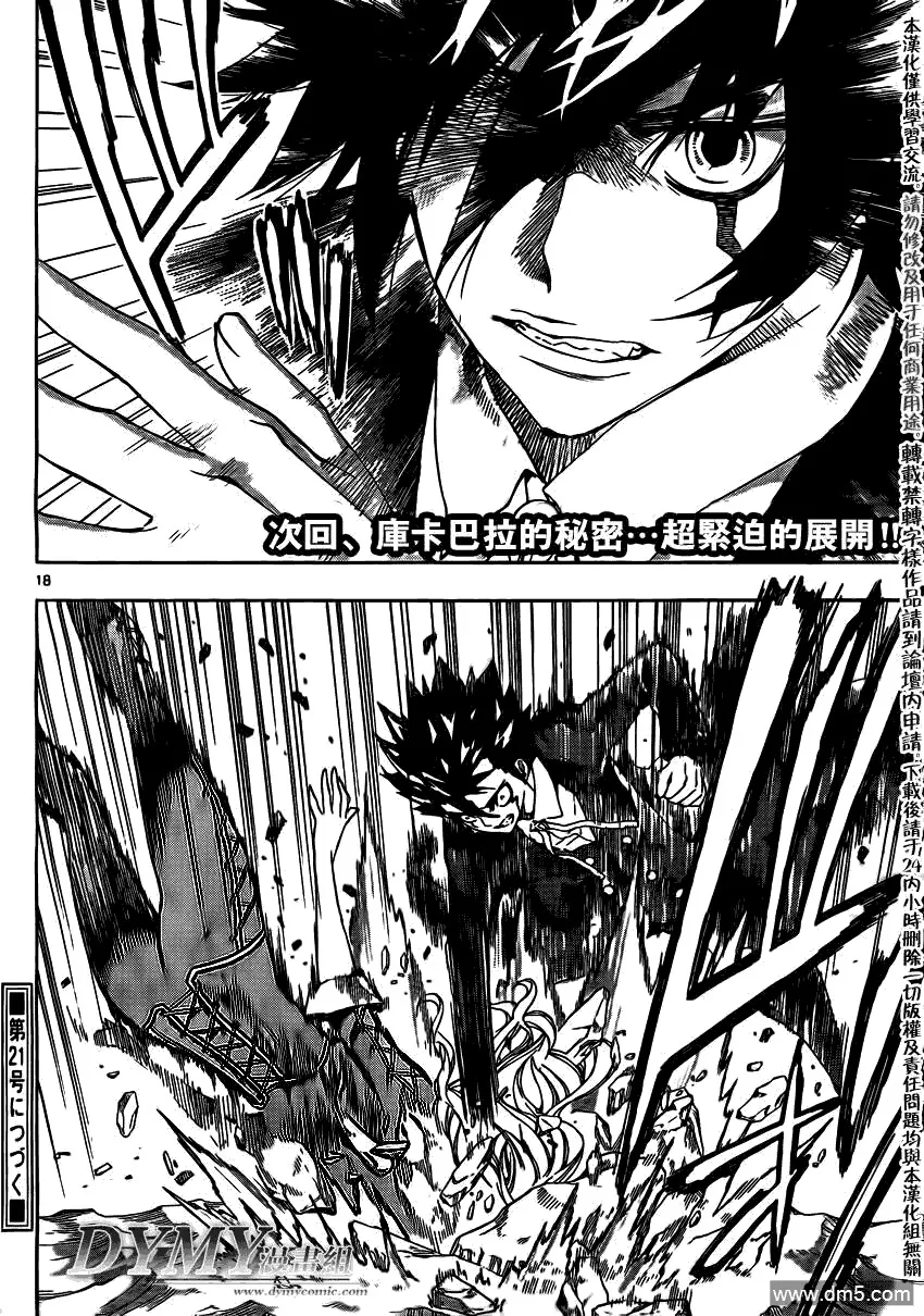 第93话 第16页