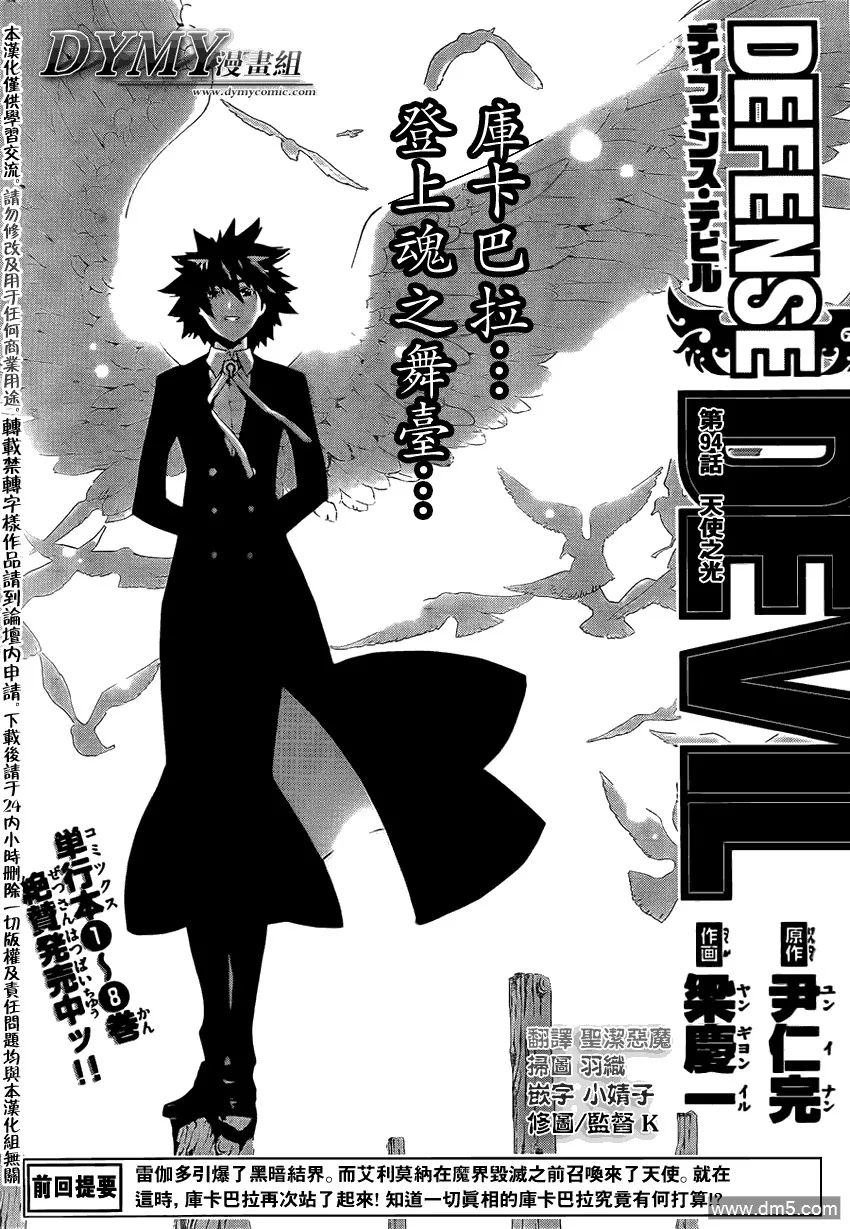 第93话 第17页
