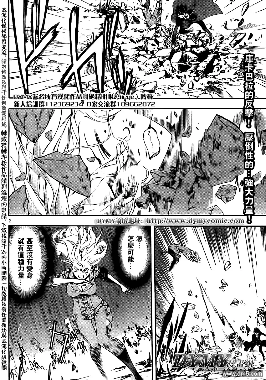 第93话 第18页
