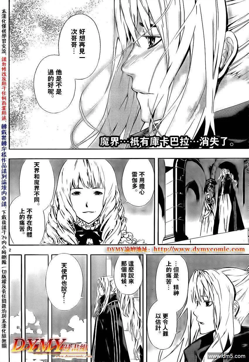 第99话 第2页