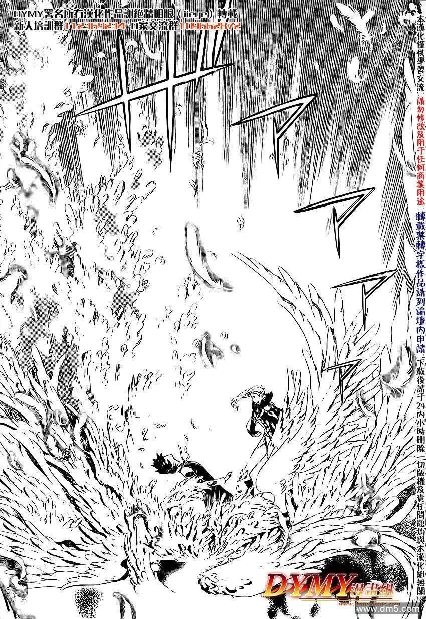 第99话 第3页