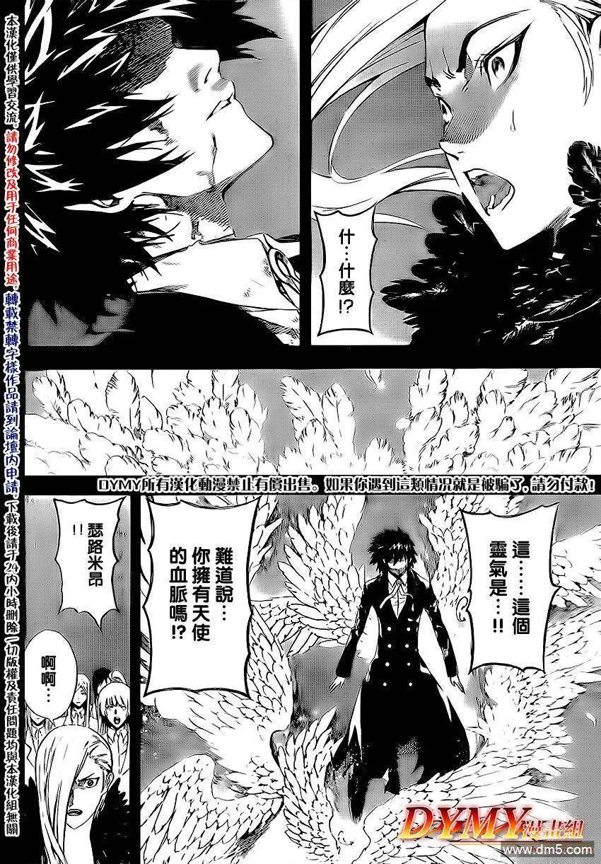 第99话 第4页
