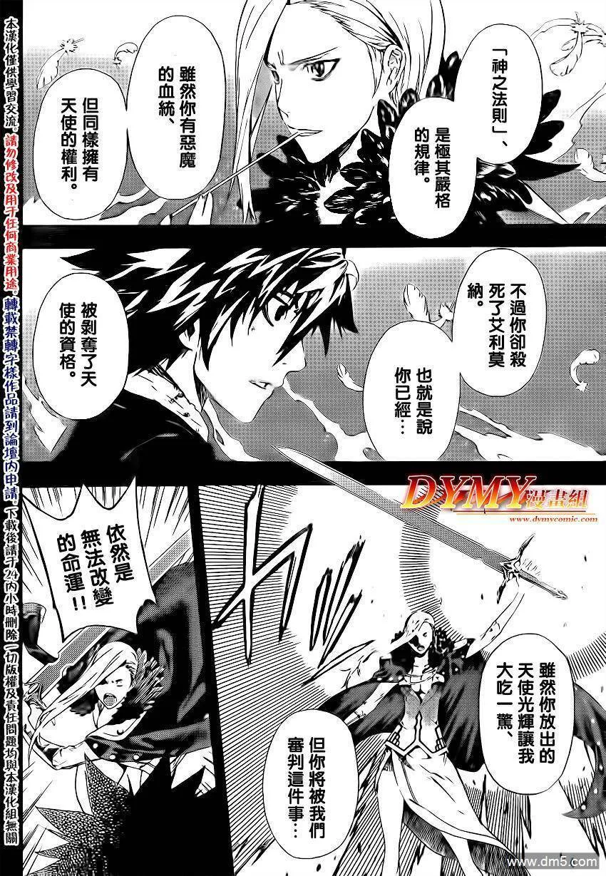 第99话 第6页